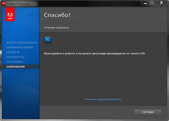 скриншот Adobe Photoshop CS5